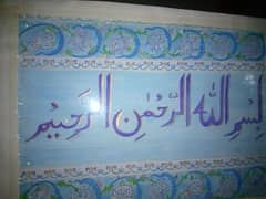 Bismillah calligraphy