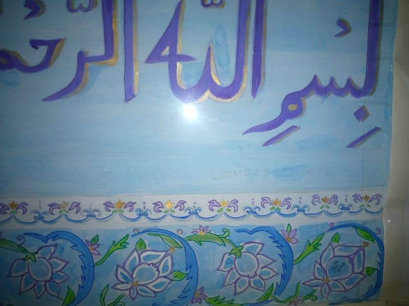 Bismillah calligraphy 1