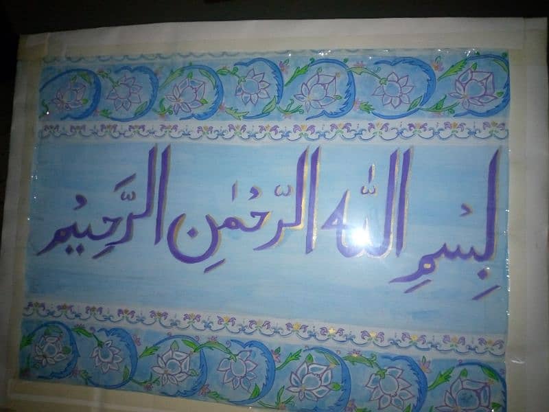 Bismillah calligraphy 3