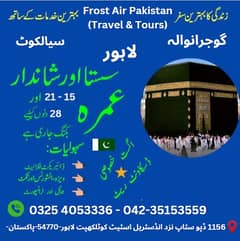 - "Rabi-ul-Awwal Umrah Package from Lahore: Affordable, Reliable"