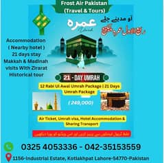 "Lahore to Jeddah Umrah Package: Rabi-ul-Awwal, 5-Star Accommodation"