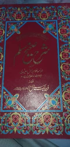 Islamic books