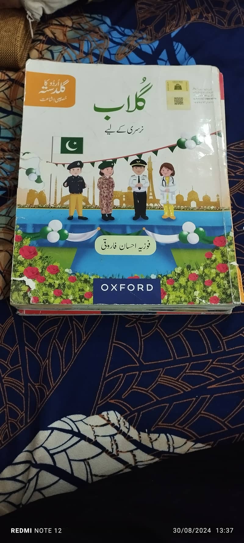 Oxford syllabus of 6 books for Pre-Classes 1