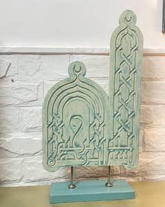 bismillah decor piece