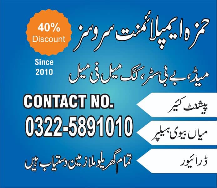 Chef, Cook, Pakistani Food, Desi Chinese Fast, Butler Waiter Helper 1