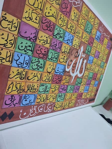 99 names of Allah 2