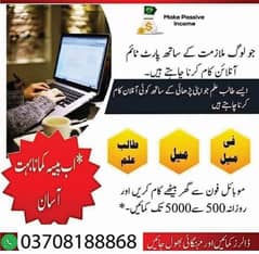 online jobs available from all over the Pakistan