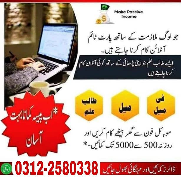 online jobs available in Pakistan 0