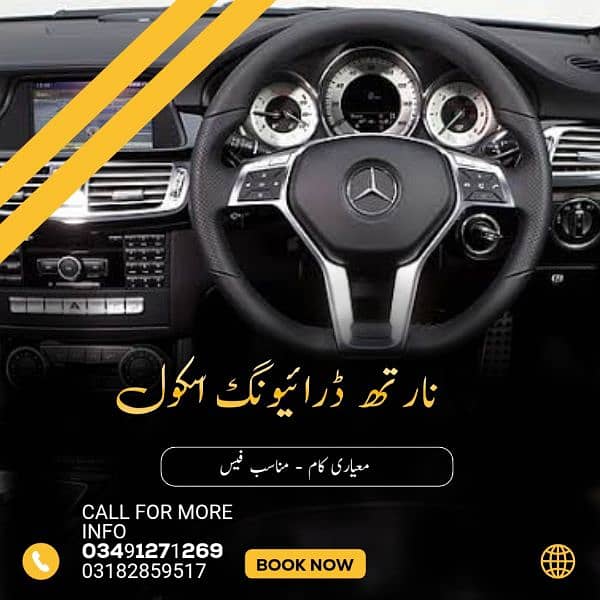 driving school in Johar and Gulshan e iqbal Karachi 1