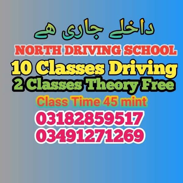 driving school in Johar and Gulshan e iqbal Karachi 2