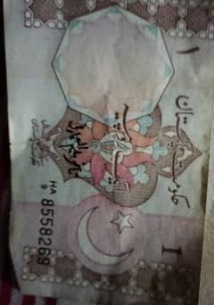 Pakistani old currency note