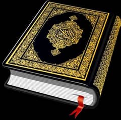 آن لائن قرآن پاک سیکھنےonline  Quran Pak tuition