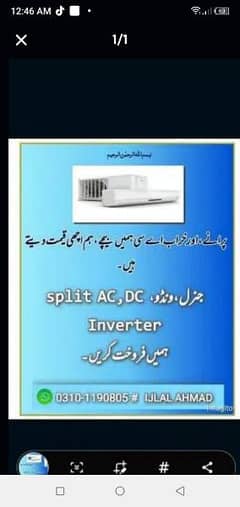 old and scrip Split window buyer 03101190805 0