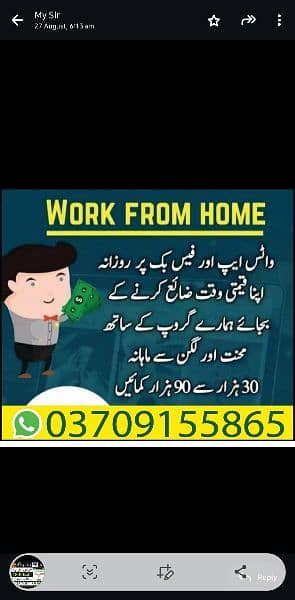 part time job available 0