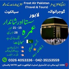 Rabi-ul-awwal Umrah Package in Lahore , sasta umrah Package