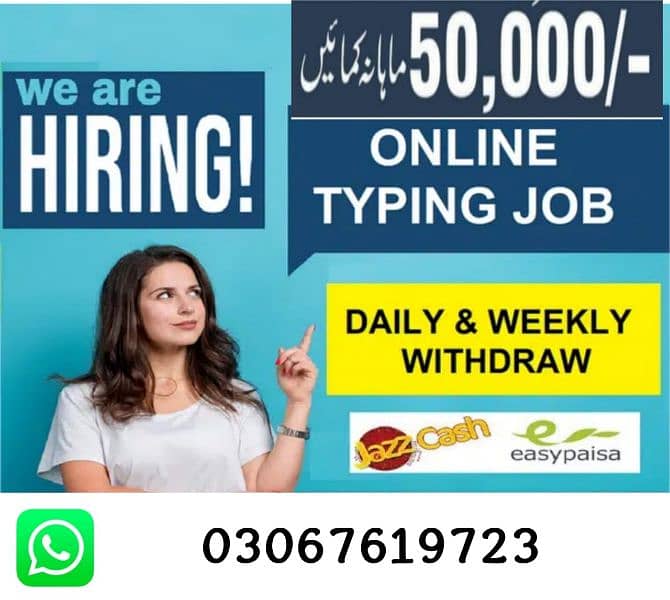 Online Job for student/Housewifes/free persons / Part time / Full time 0