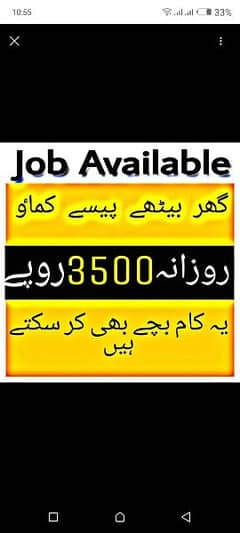 our company skyline mac required staff for job