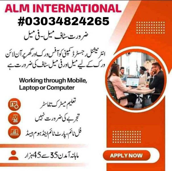 Full time jobs, Part time jobs, Online jobs and office jobs available 0