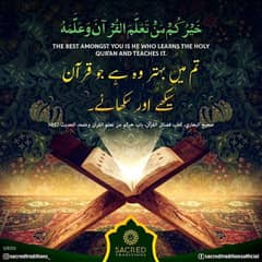 Quran Home Tutor(Learn Quran with Talaffuz & Tajweed )Online Available