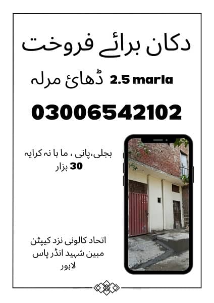 2.5 Marla house for sale 0