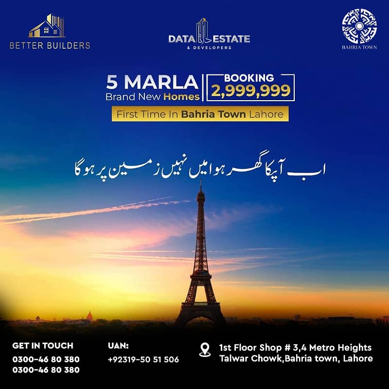 5 MARLA BRAND NEW HOUSE FOR SALE ON INSTALMENT IN SECTOR F BAHRIA TOWN LAHORE 0