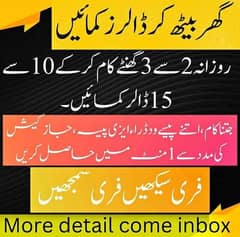 Online jobs in Pakistan