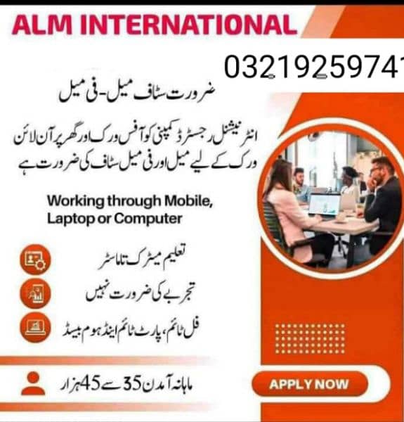 Full time part time & Home base online and office work available 0