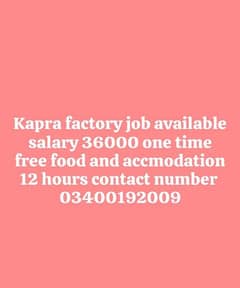 kapra factory, plastic factory,Sirf