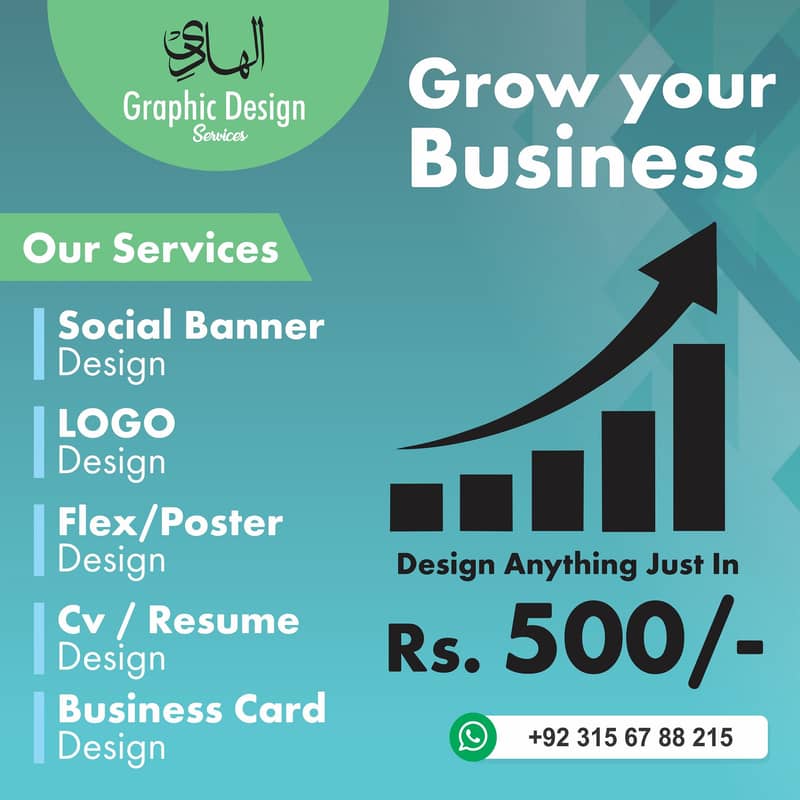 AL Hadi Graphic Desginig Services 6