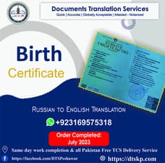 Translation Services (Nikah Naama, BRC, FRC, MRC, Form B)