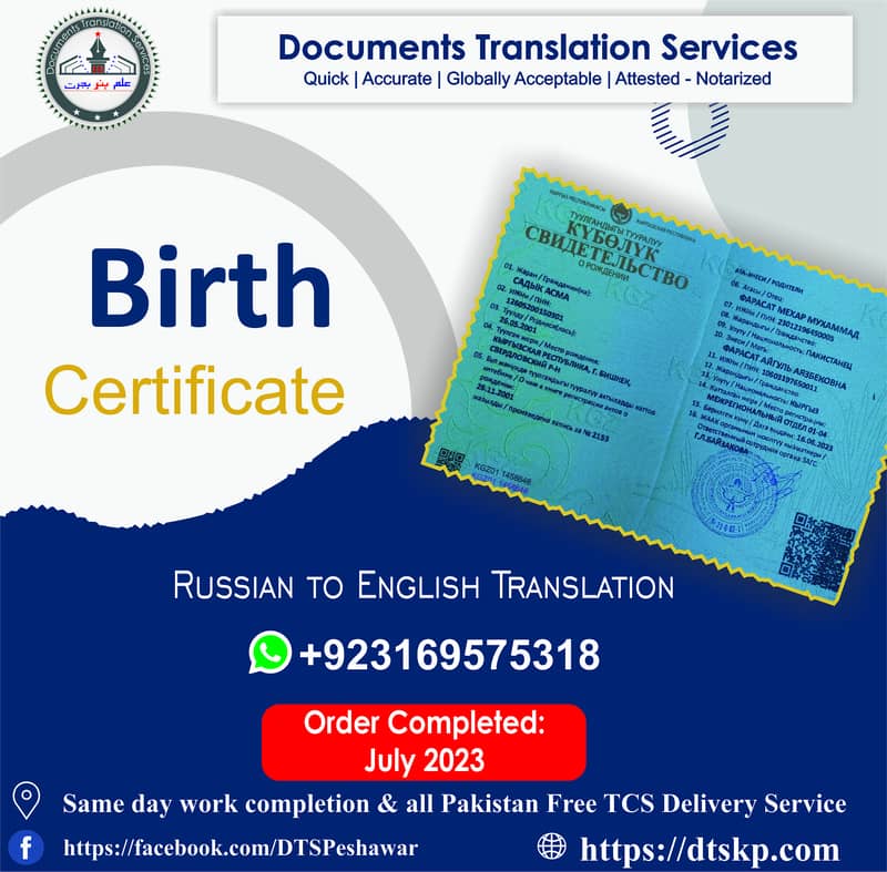 Translation Services (Nikah Naama, BRC, FRC, MRC, Form B) 0