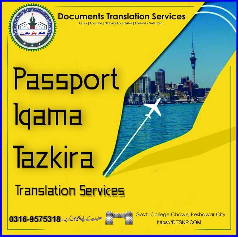 Translation Services (Nikah Naama, BRC, FRC, MRC, Form B) 15