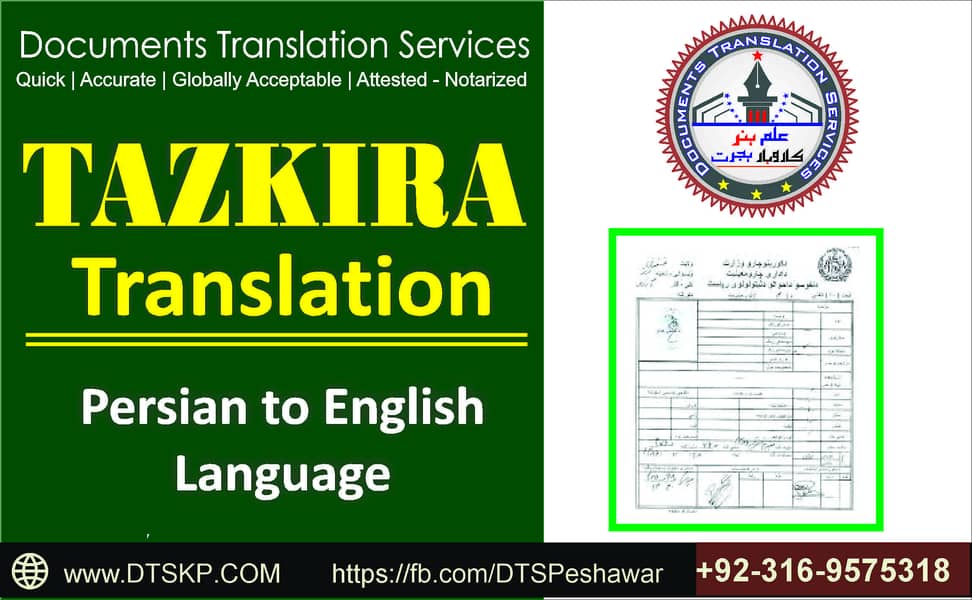 Translation Services (Nikah Naama, BRC, FRC, MRC, Form B) 16