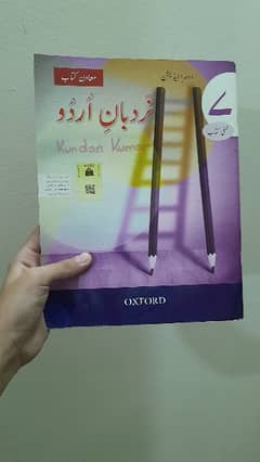 Nardban Urdu Book For Class 7