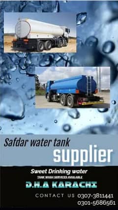 Water tanker Supplier