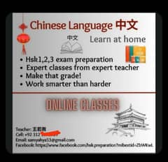 CHINESE LANGUAGE