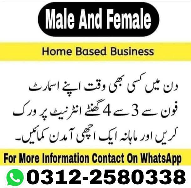 online jobs available in Pakistan 1