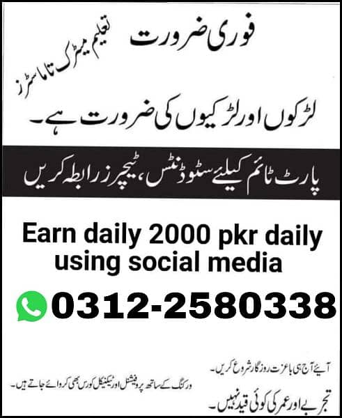 online jobs available in Pakistan 2