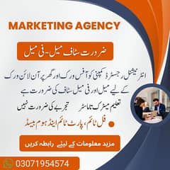 Male and Female staff required for office working and Online working