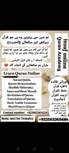 I m online quran teutar