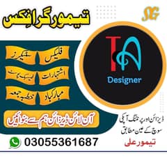 flex designing  &  visiting card  banner etc. designing hum se krwa ay