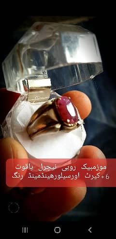 Natural muZmbick Ruby. yaqoot