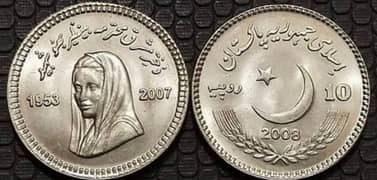 Pakistan commemoratively issued old and rare