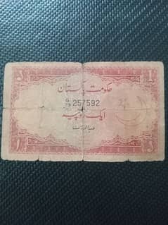 Old 1 Rs Currency Note Of Pakistan 1949