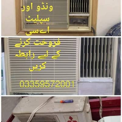 old ac sell karyy