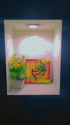 Alhamdullilah calligraphy painting