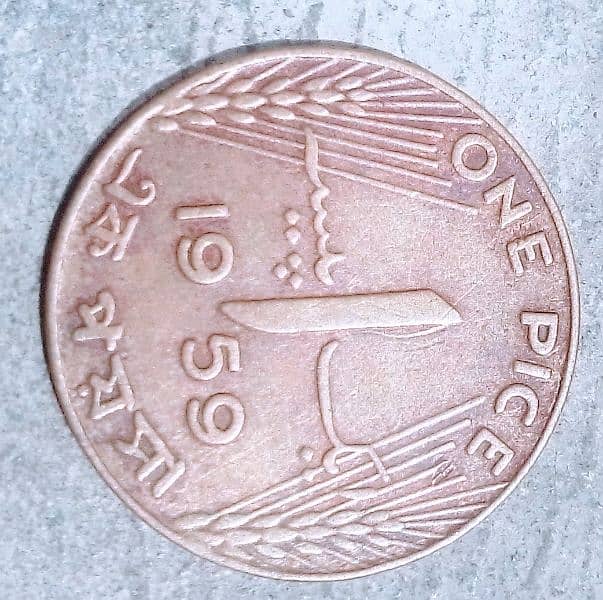 pure old coin Pakistan one paisa 0