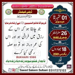 Quran pak ki classes