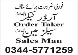 urgent male staff required for order taking salemans