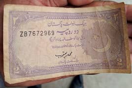 old currency Pakistani 2 Rupees available  Each piece 0